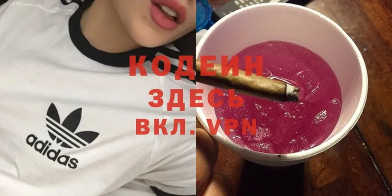 KRAKEN ONION  где можно купить наркотик  Княгинино  Codein Purple Drank 