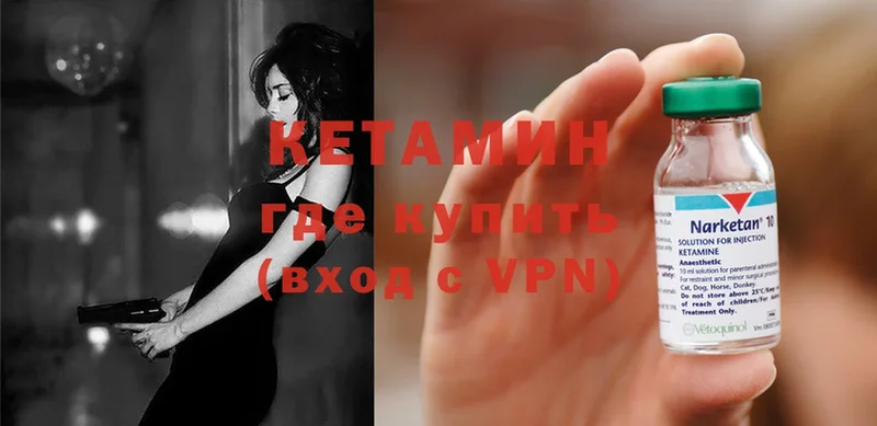 КЕТАМИН VHQ  Княгинино 