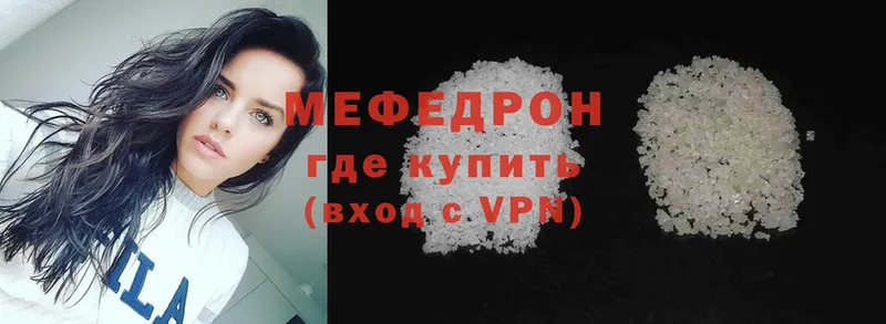 продажа наркотиков  Княгинино  МЕФ mephedrone 