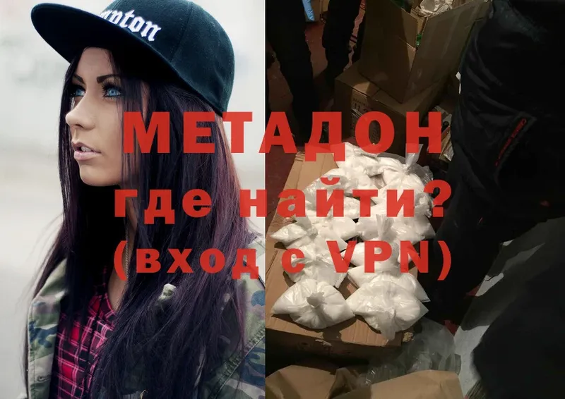 Метадон methadone  Княгинино 